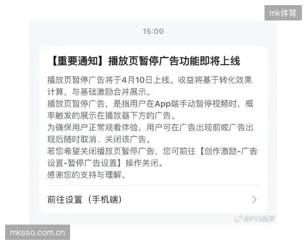 多数体育APP移动端充斥着数量过多且杂乱的广告，为何平台方宁愿牺牲用户体验也要坚持？