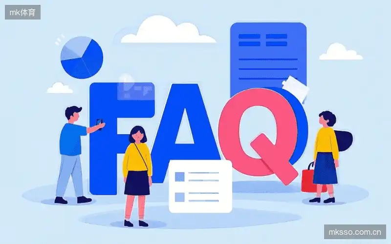 赛事直播全流程FAQ